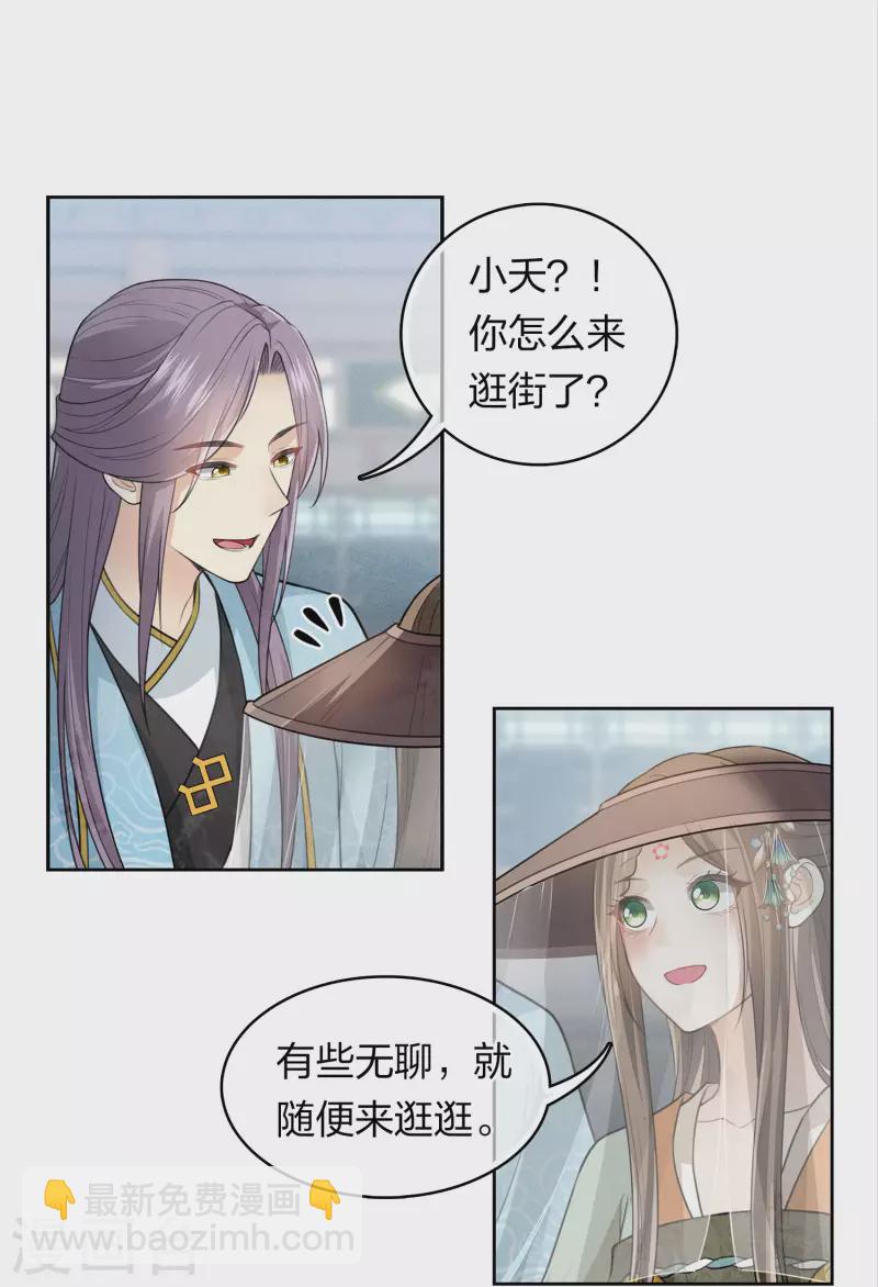 第146话 好感-第165话