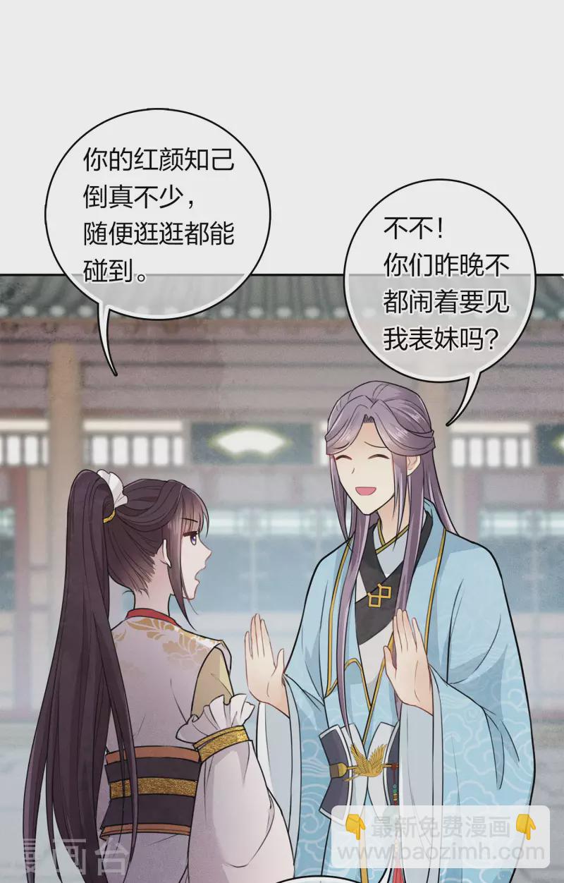 第146话 好感-第165话