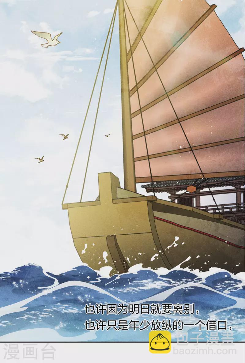 第148话 出海-第167话