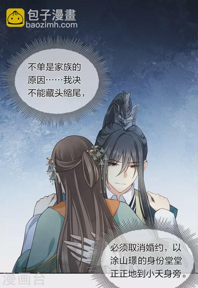 第150话 决心-第169话