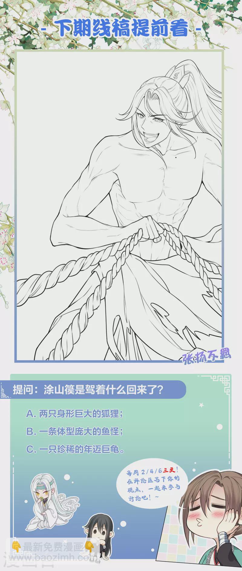 第150话 决心-第169话