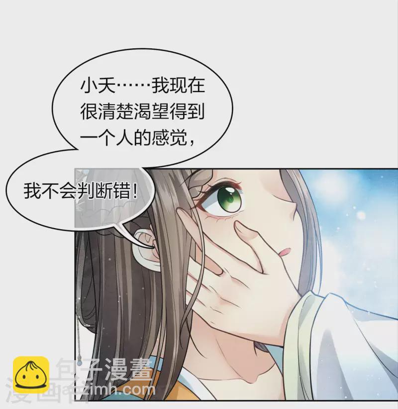 第150话 决心-第169话