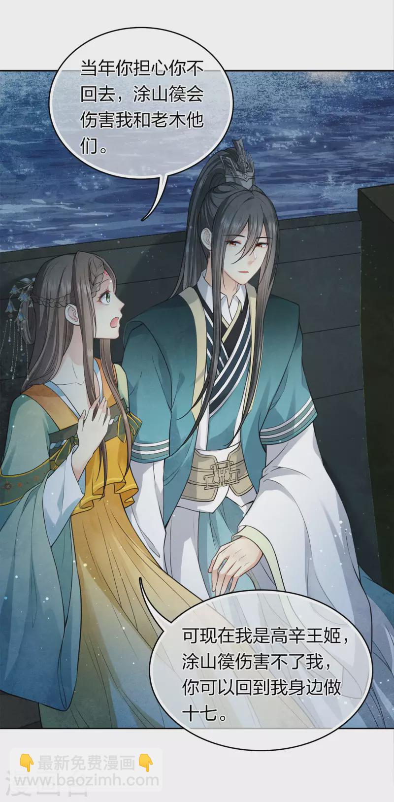 第150话 决心-第169话
