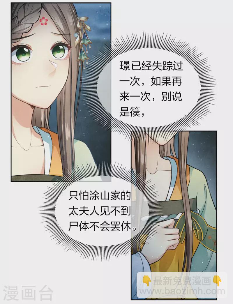 第150话 决心-第169话