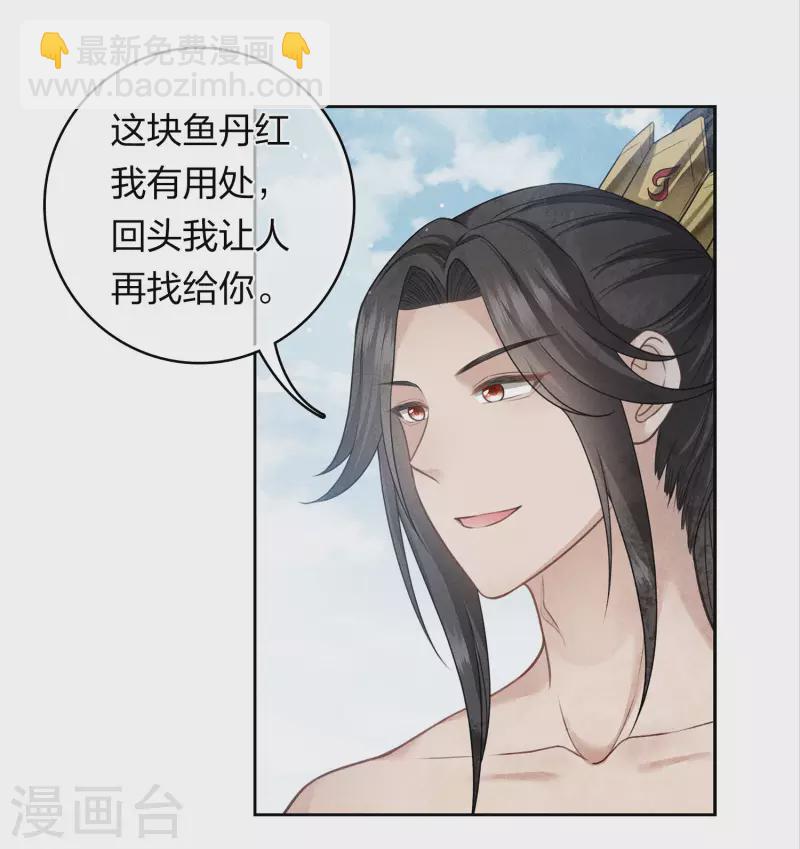 第152话 鱼丹-第171话
