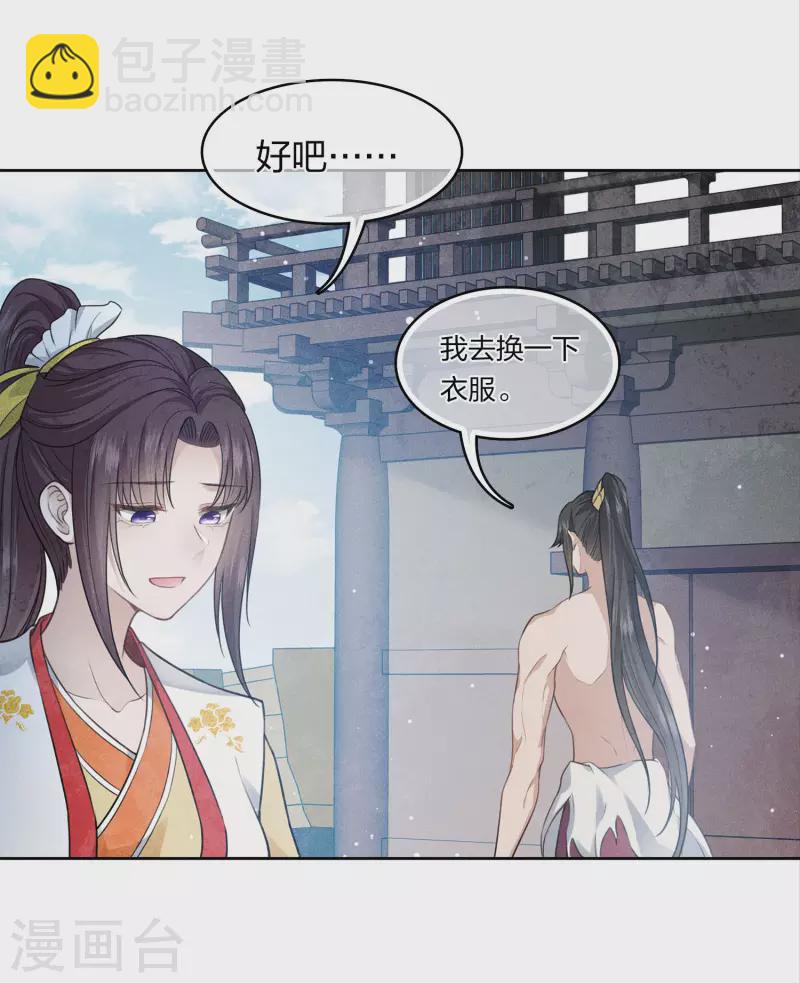 第152话 鱼丹-第171话