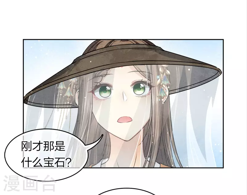 第152话 鱼丹-第171话