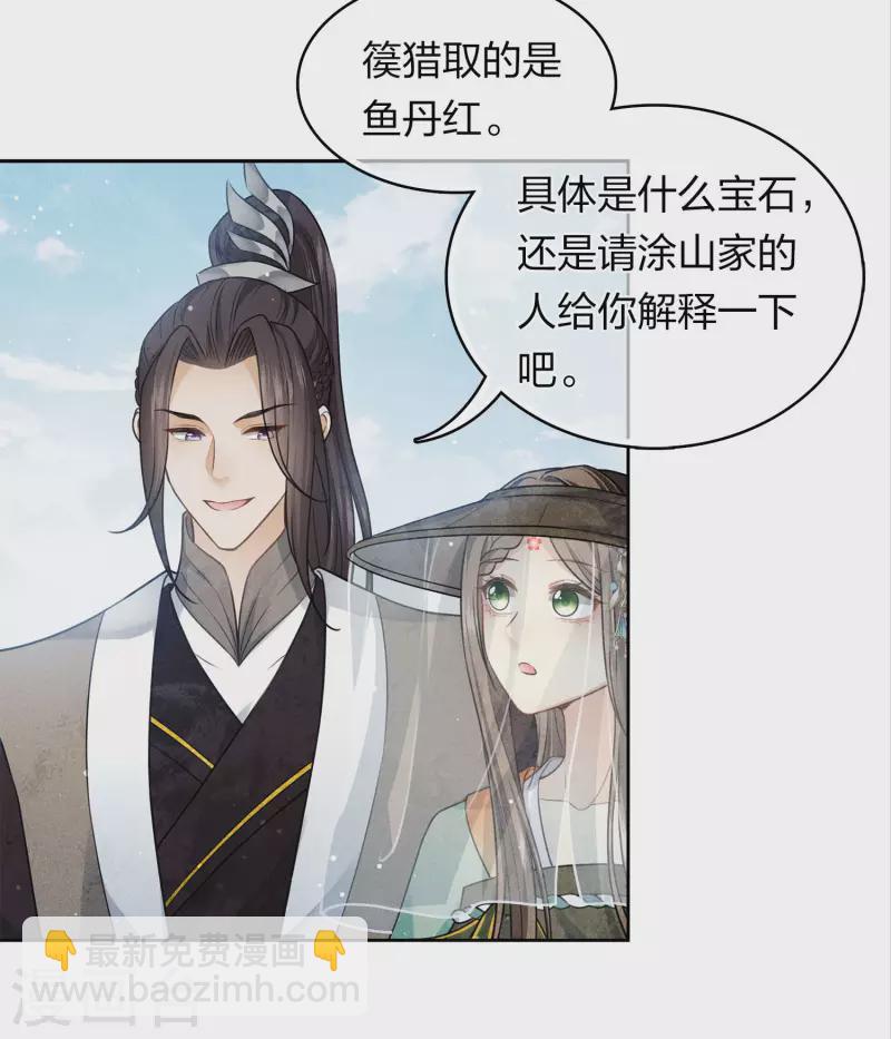 第152话 鱼丹-第171话
