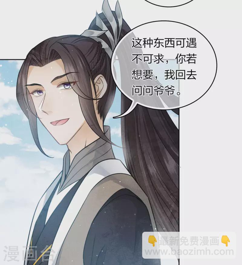 第152话 鱼丹-第171话