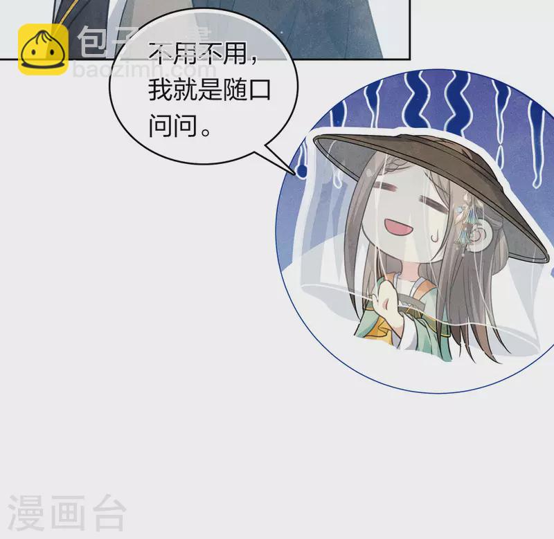 第152话 鱼丹-第171话