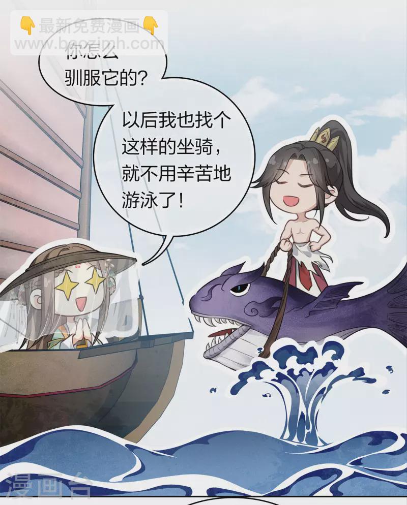 第152话 鱼丹-第171话