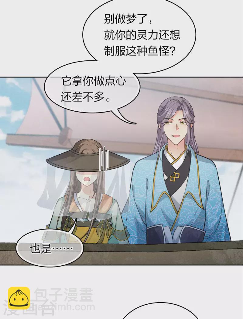 第152话 鱼丹-第171话