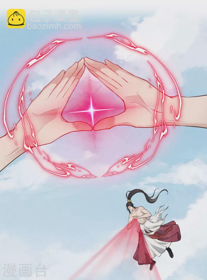 第152话 鱼丹-第171话