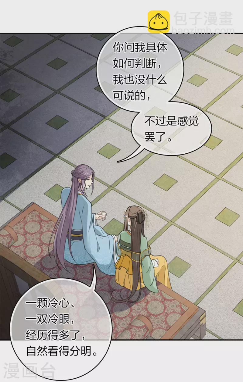 第153话 参透-第173话