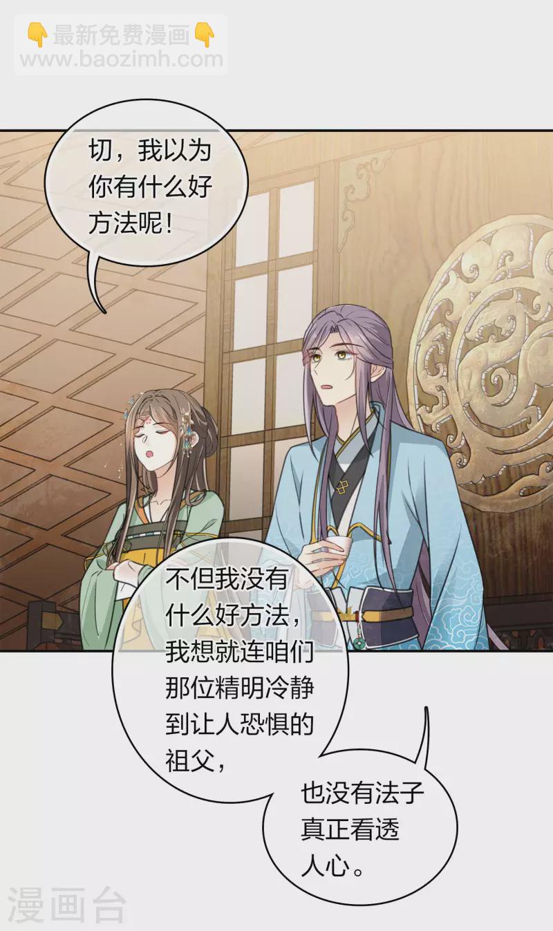 第153话 参透-第173话