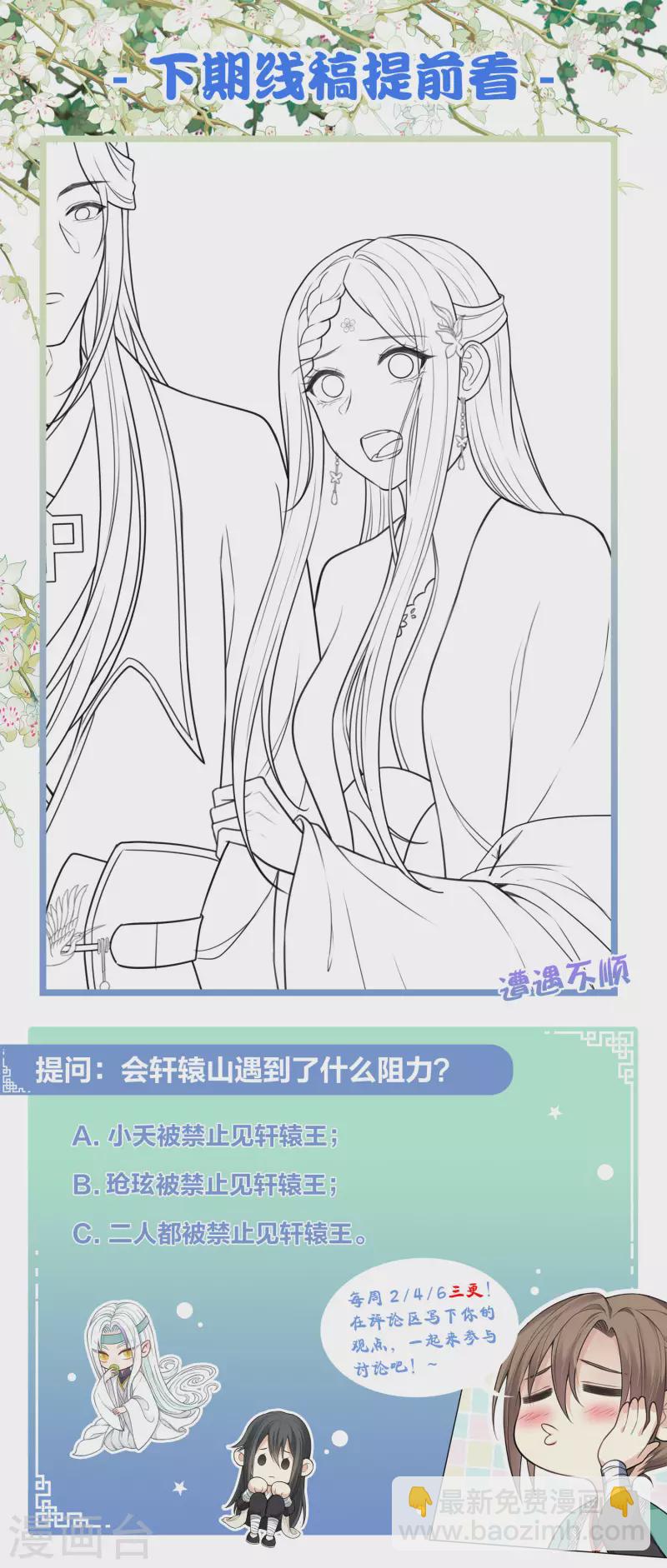 第153话 参透-第173话