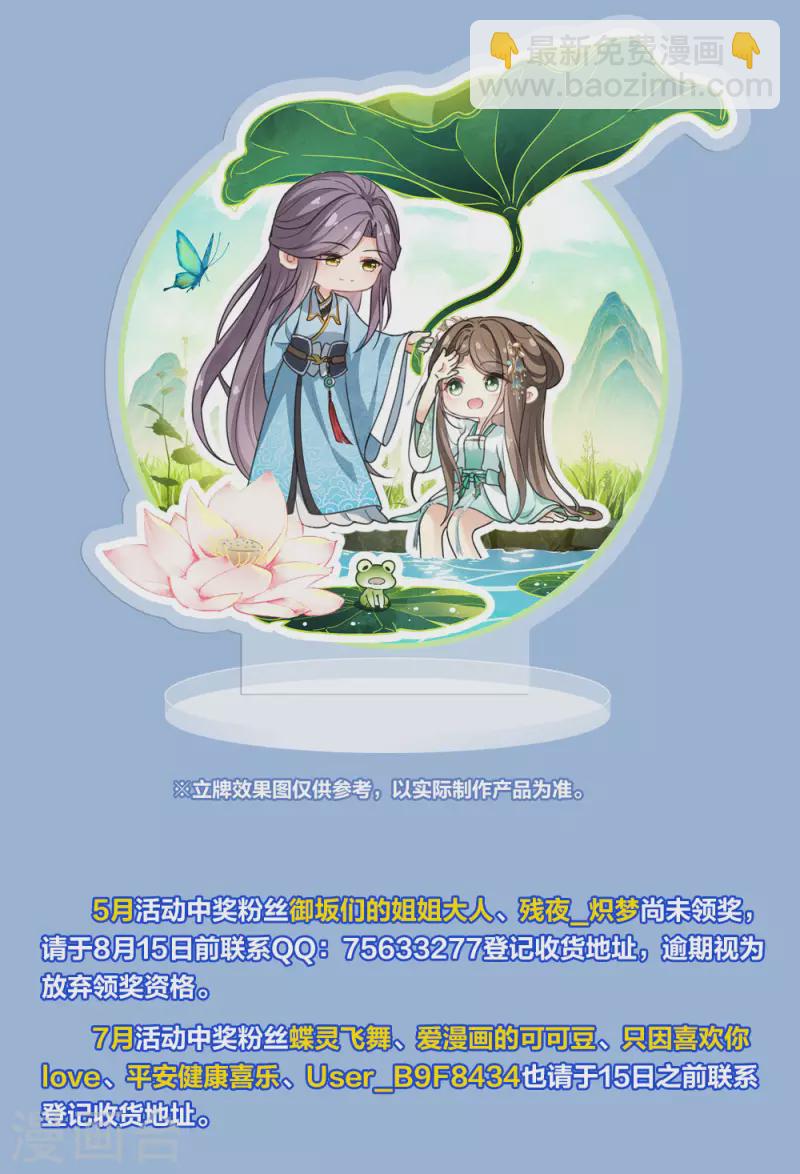 8月打call活动-第175话