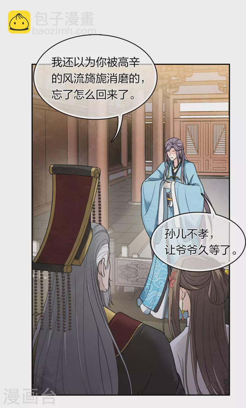 第156话 外公-第177话
