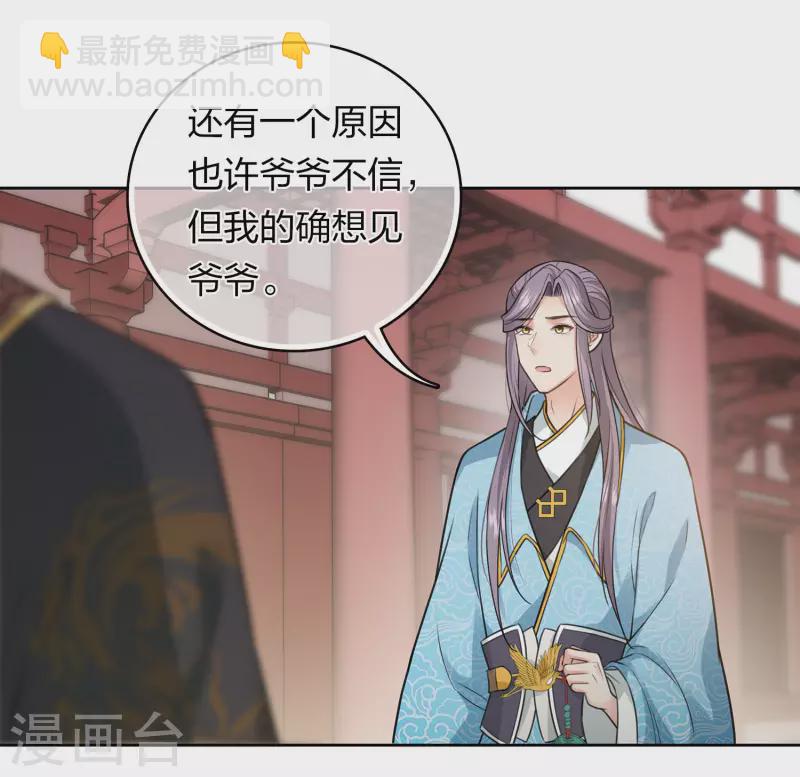 第156话 外公-第177话