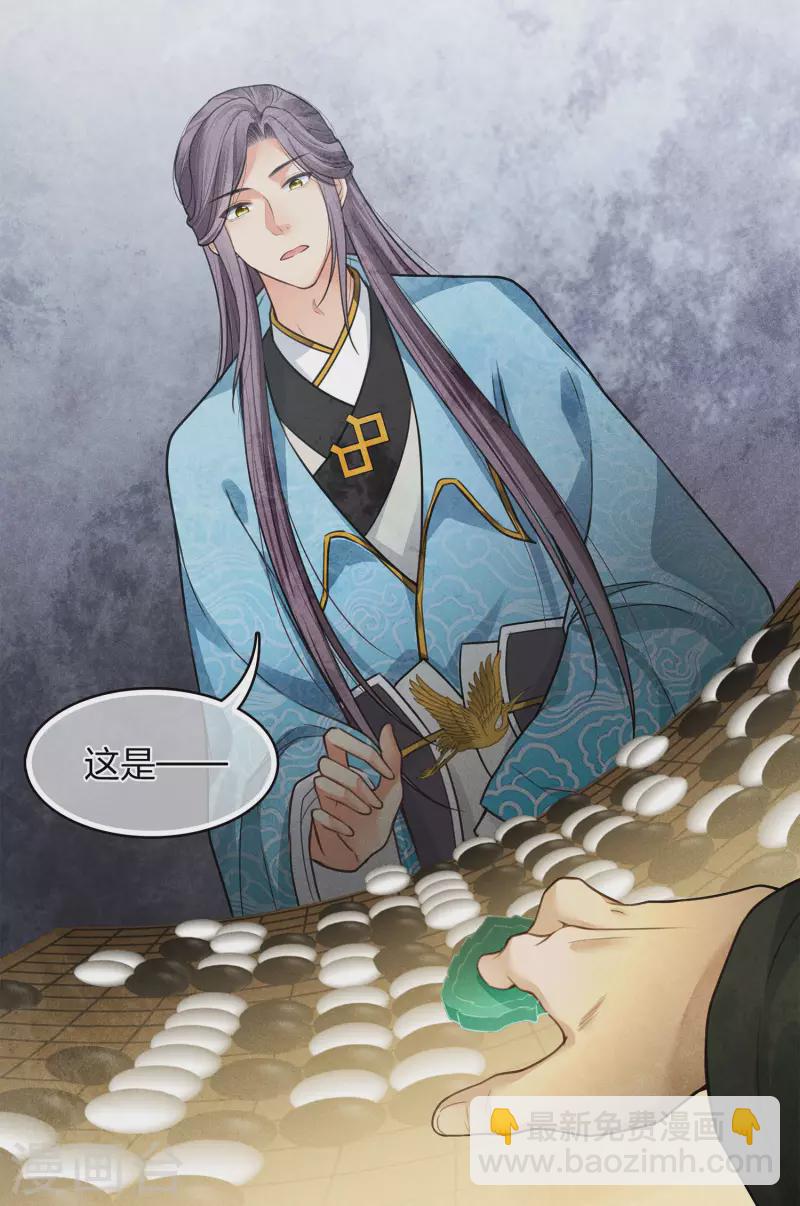 第158话 遗物-第179话