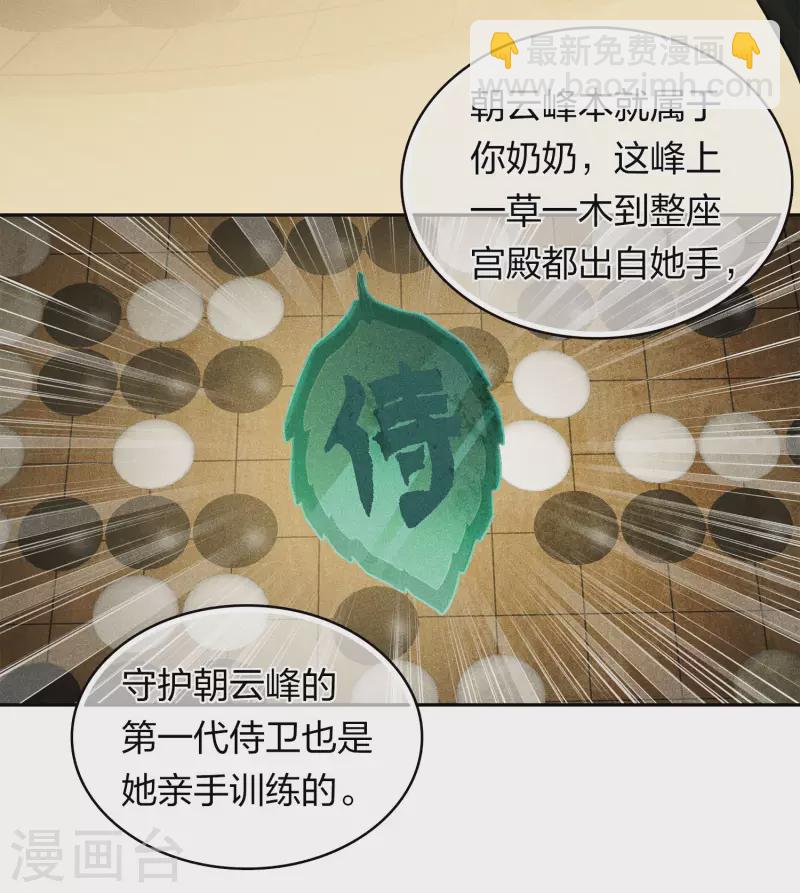 第158话 遗物-第179话
