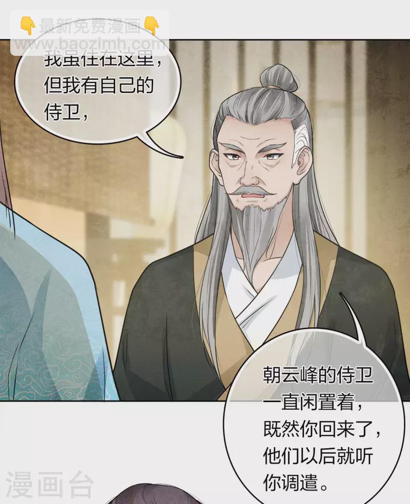 第158话 遗物-第179话