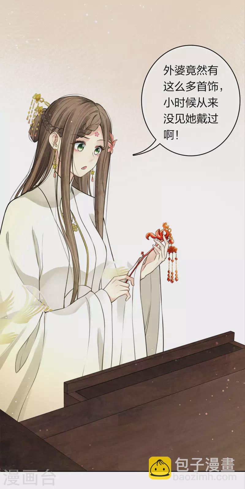第158话 遗物-第179话
