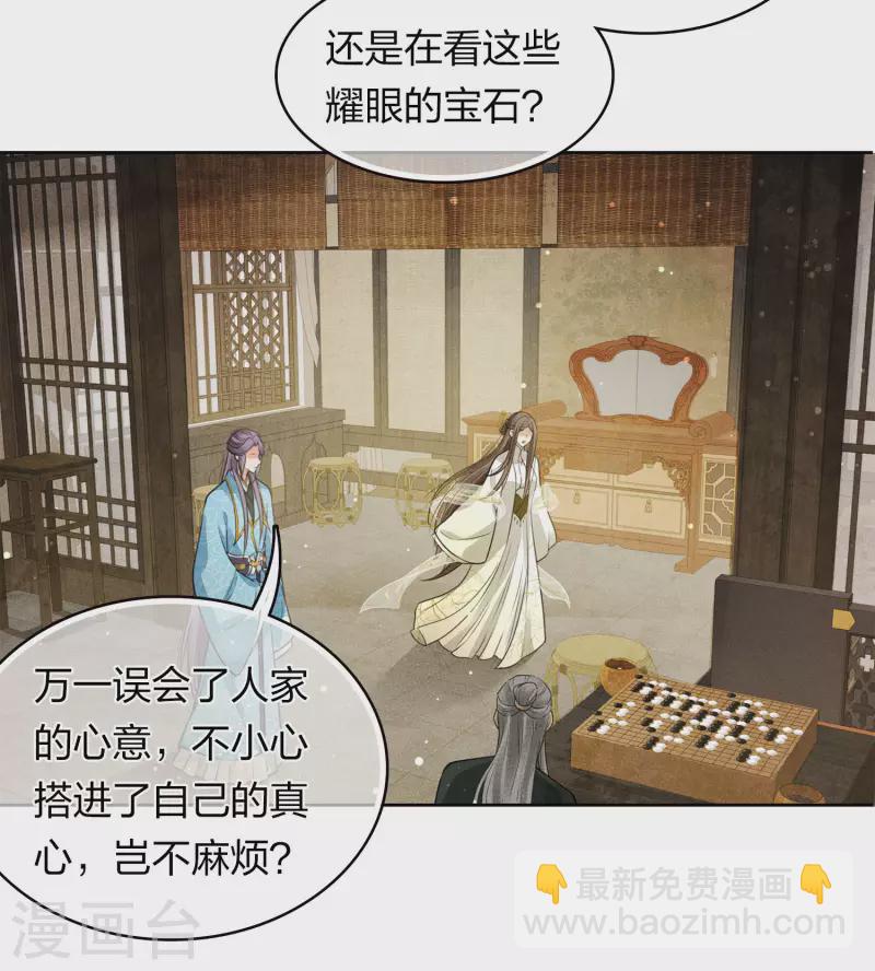 第158话 遗物-第179话