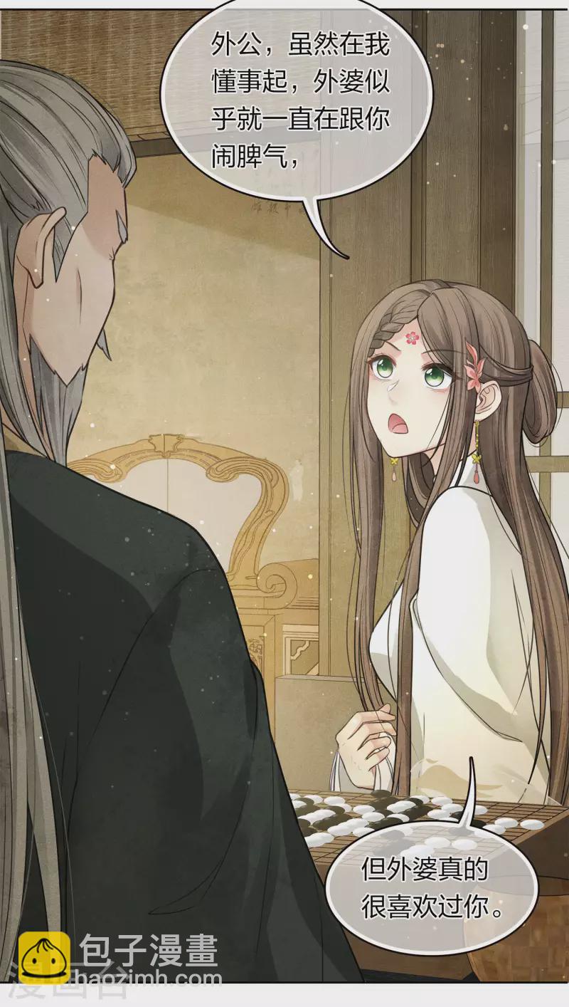 第158话 遗物-第179话