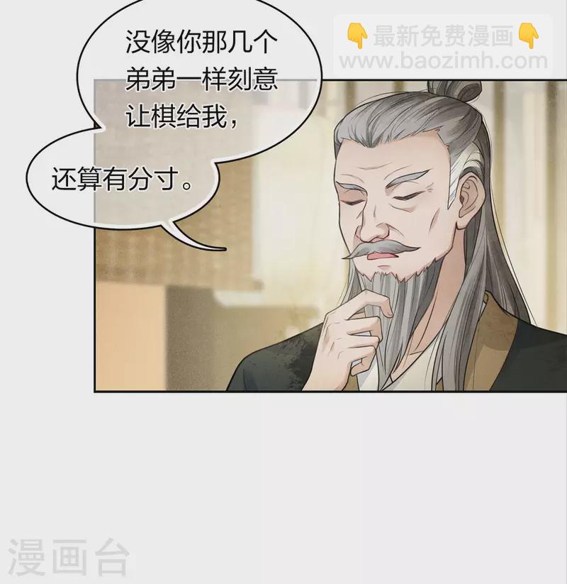 第158话 遗物-第179话