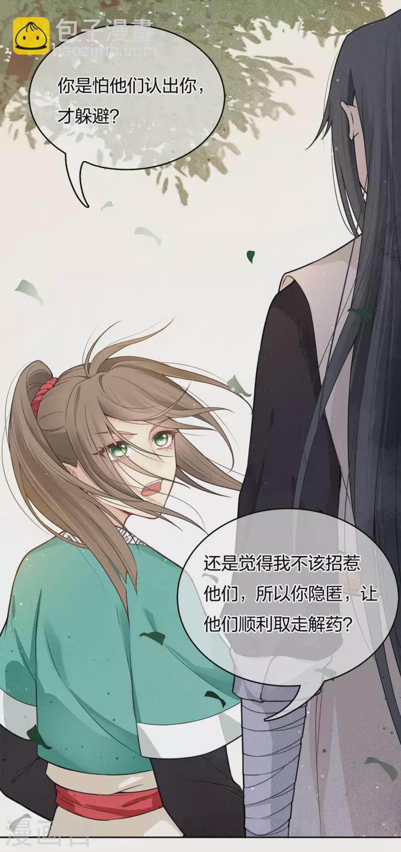 第16话 可笑的欲望(1/2)-第19话