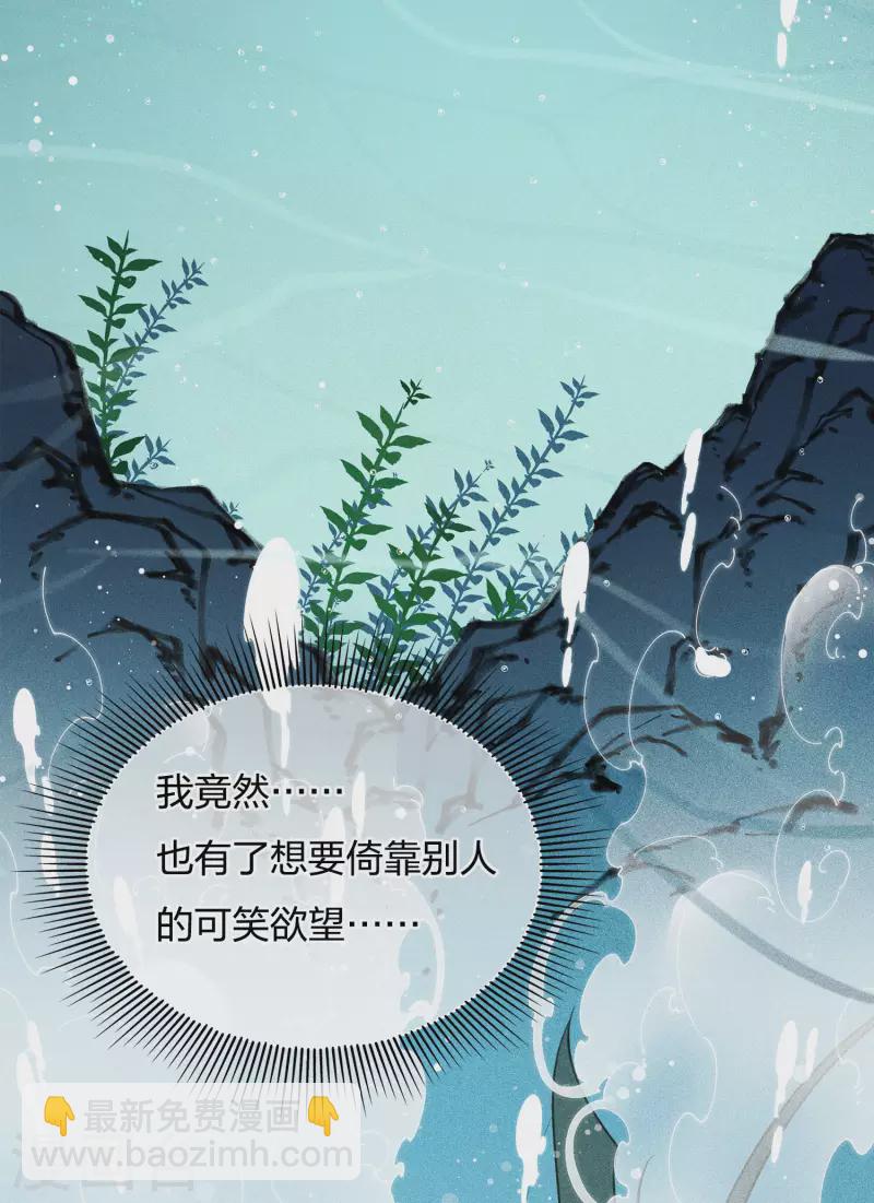 第16话 可笑的欲望(1/2)-第19话