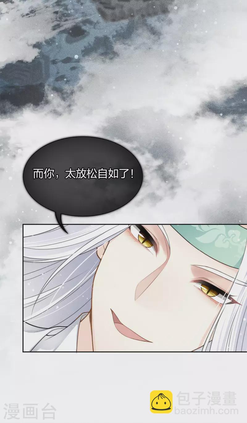 第16话 可笑的欲望(1/2)-第19话