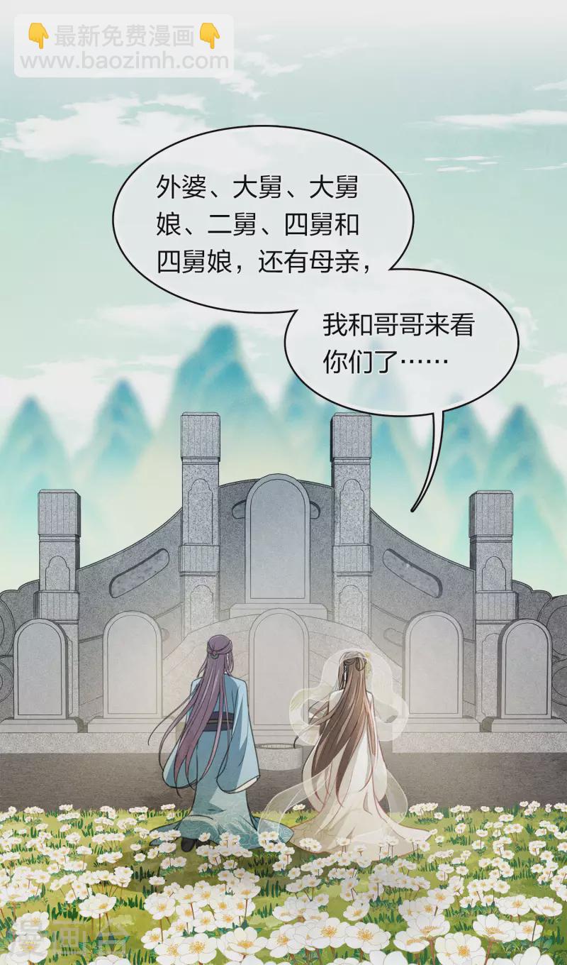 第160话 祭拜-第181话