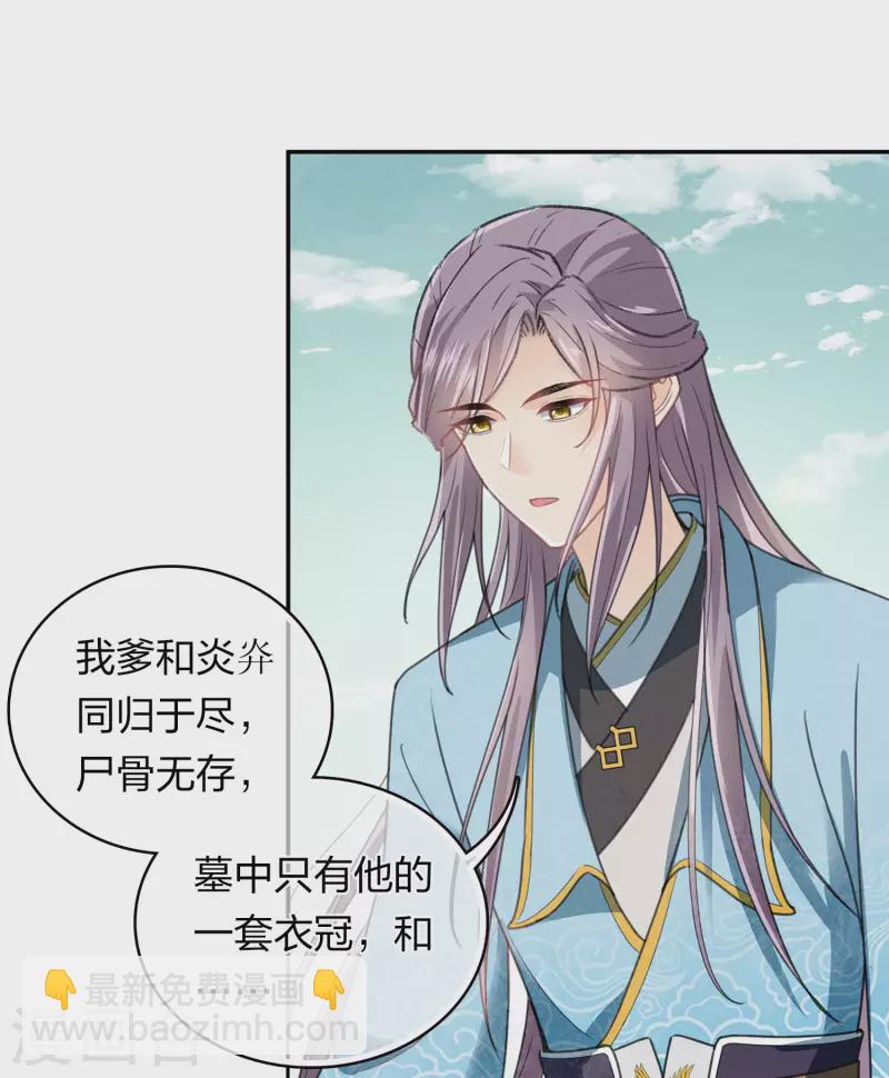 第160话 祭拜-第181话