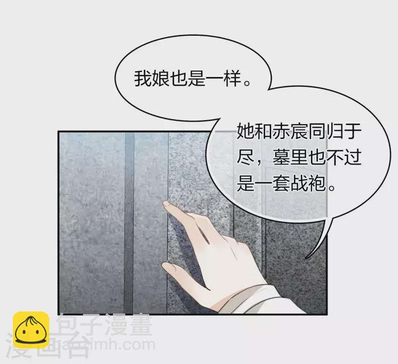 第160话 祭拜-第181话
