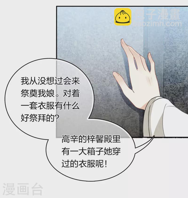 第160话 祭拜-第181话