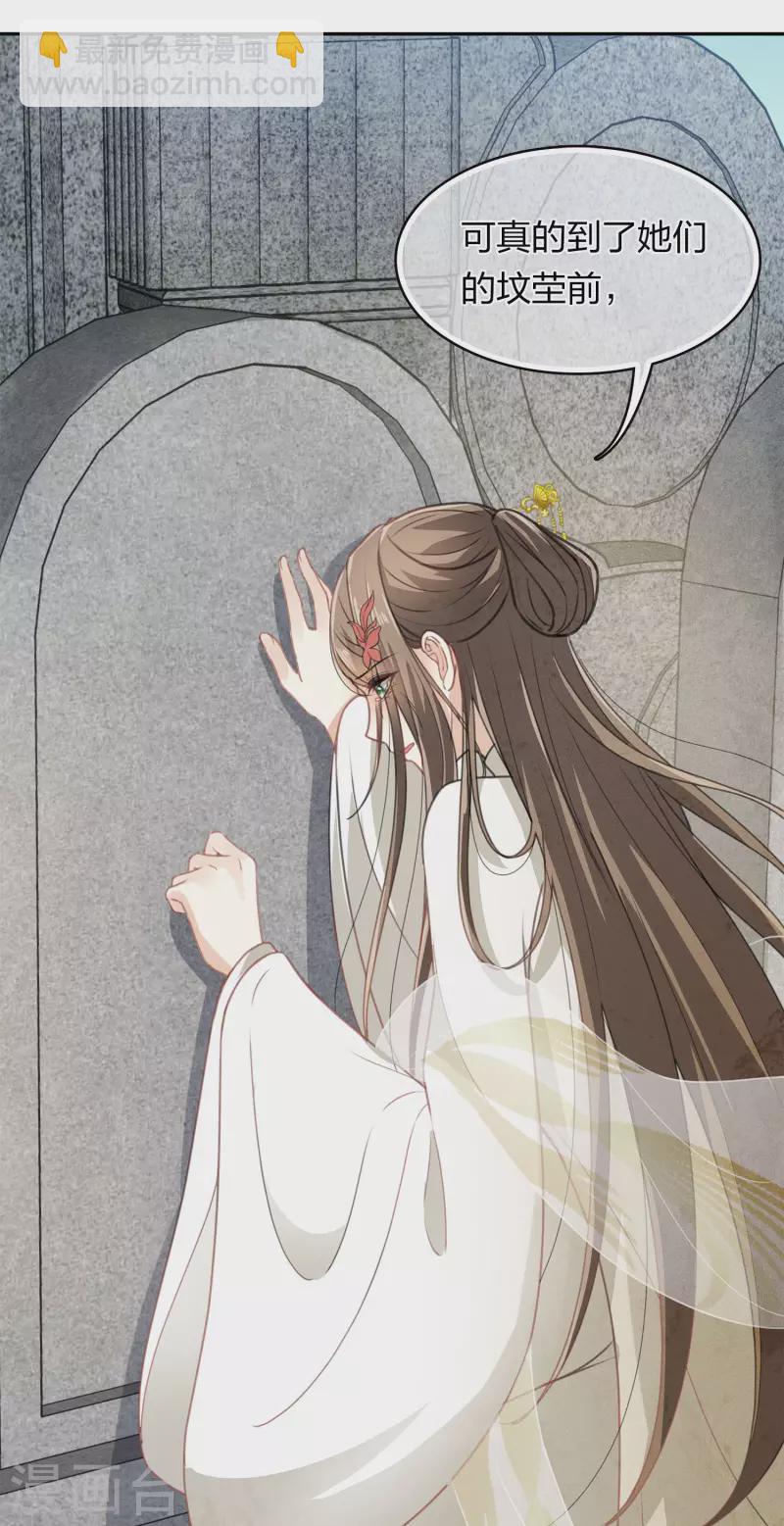 第160话 祭拜-第181话