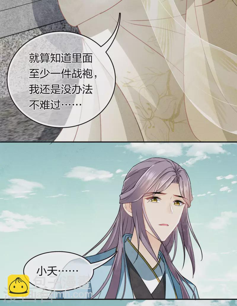 第160话 祭拜-第181话