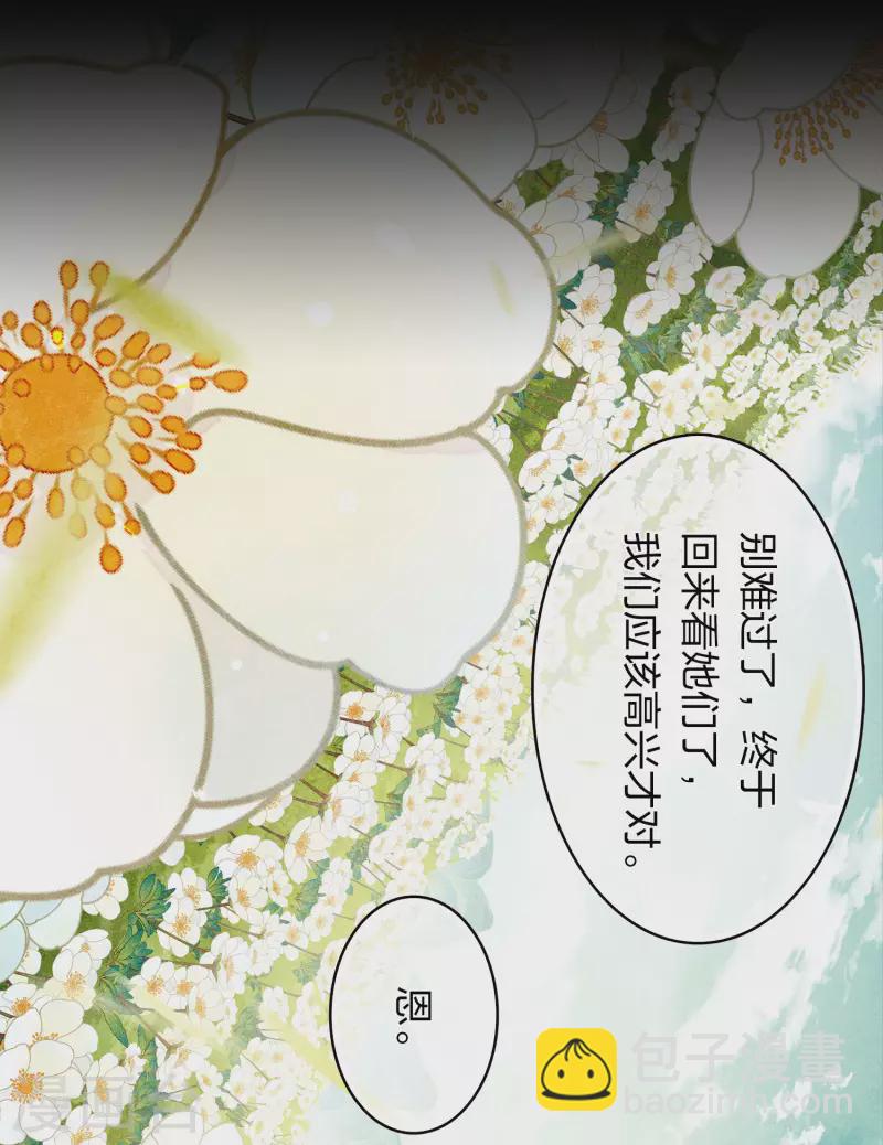 第160话 祭拜-第181话