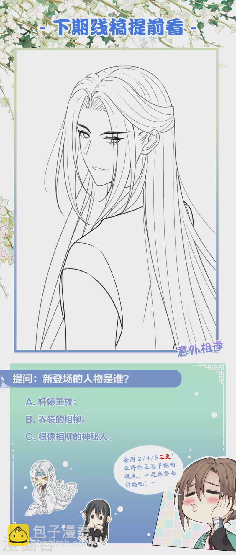 第160话 祭拜-第181话