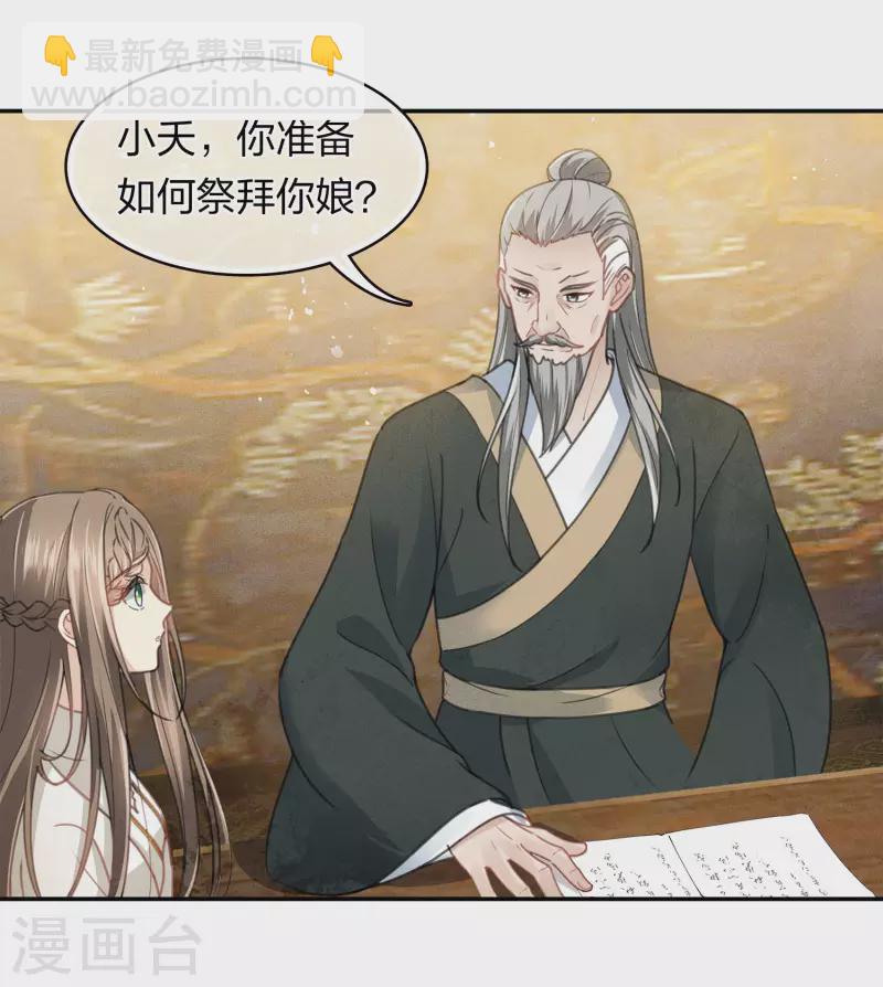 第160话 祭拜-第181话