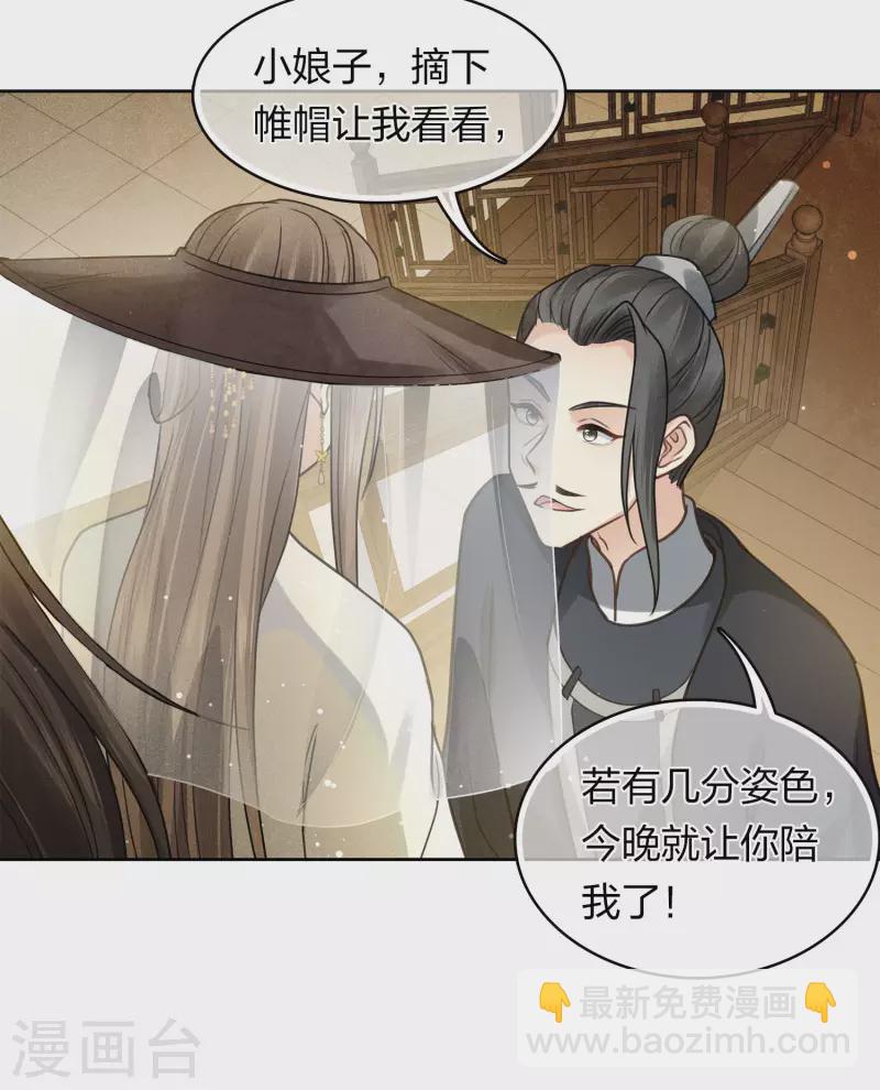 第162话 疑惑-第183话