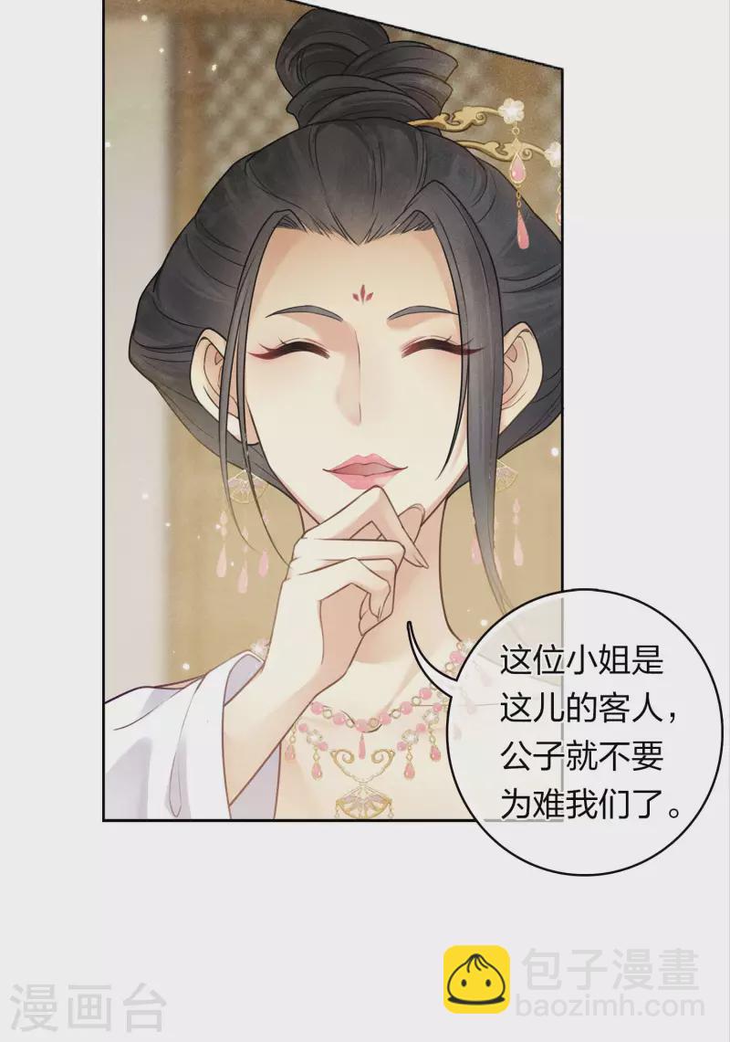 第162话 疑惑-第183话