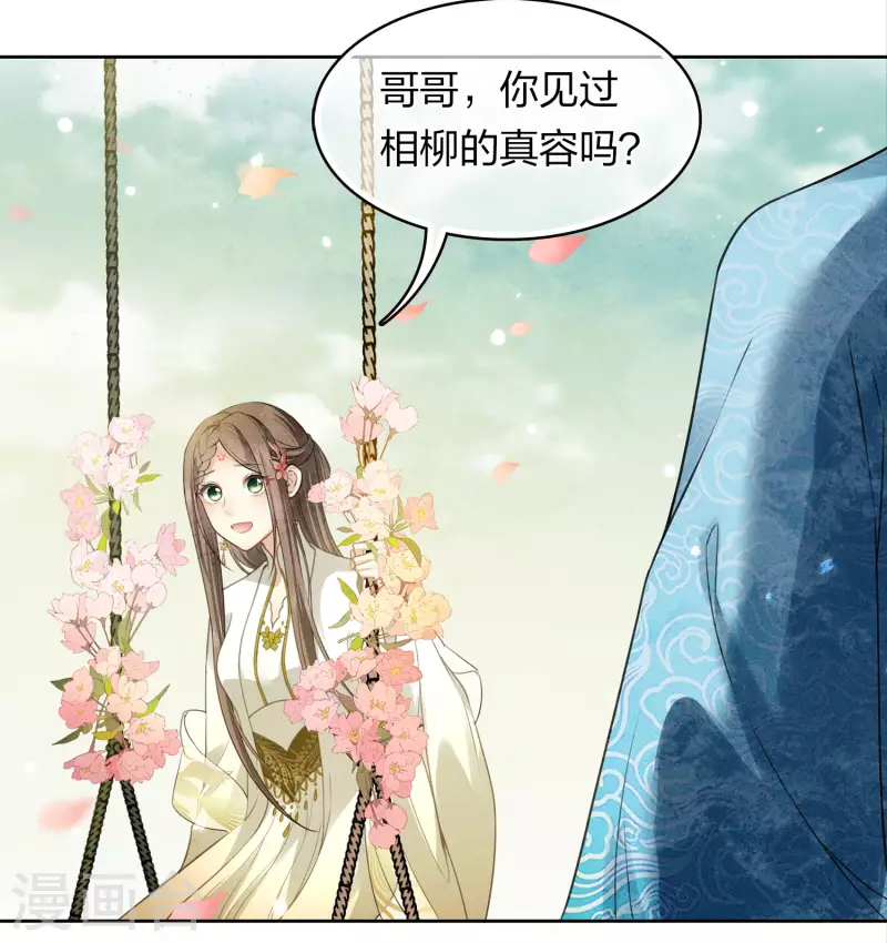 第162话 疑惑-第183话