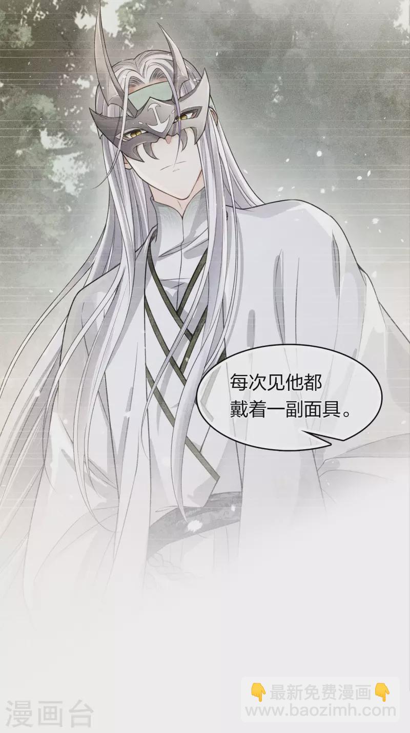 第162话 疑惑-第183话