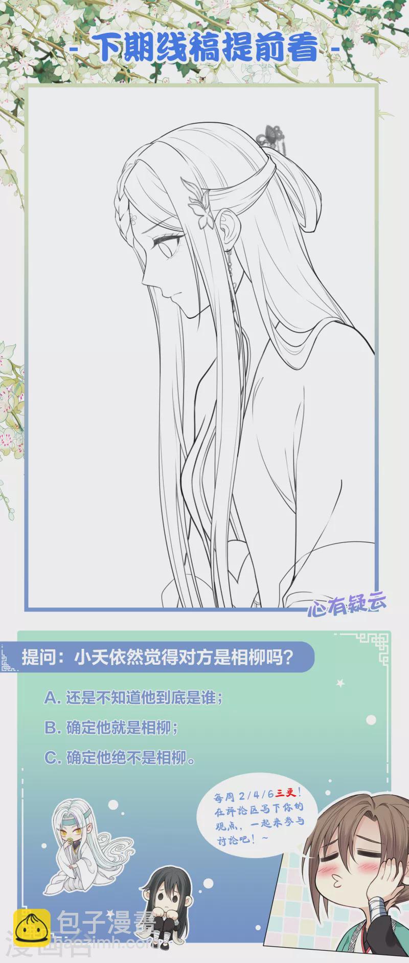 第162话 疑惑-第183话