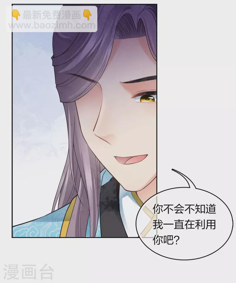 第164话 萤火-第185话