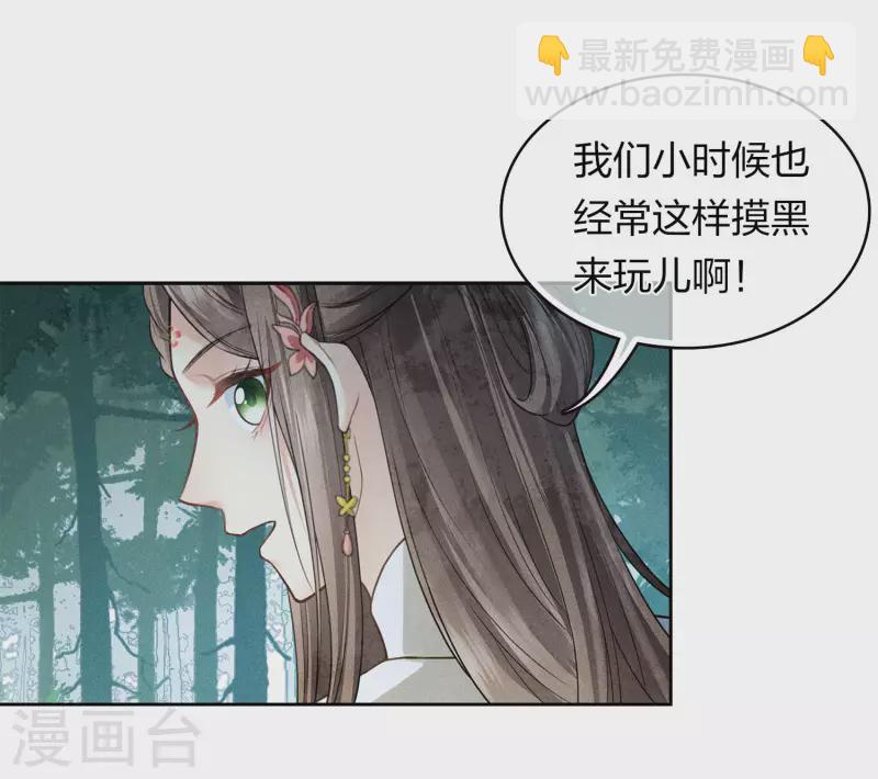 第164话 萤火-第185话