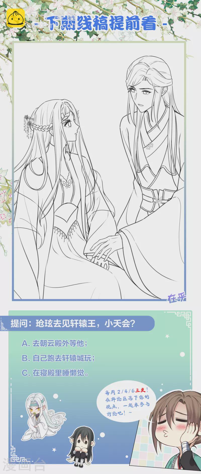 第164话 萤火-第185话
